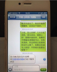 手机经常被乱扣费应该注意什么
