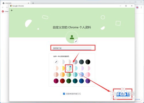 谷歌浏览器添加新账号怎么操作