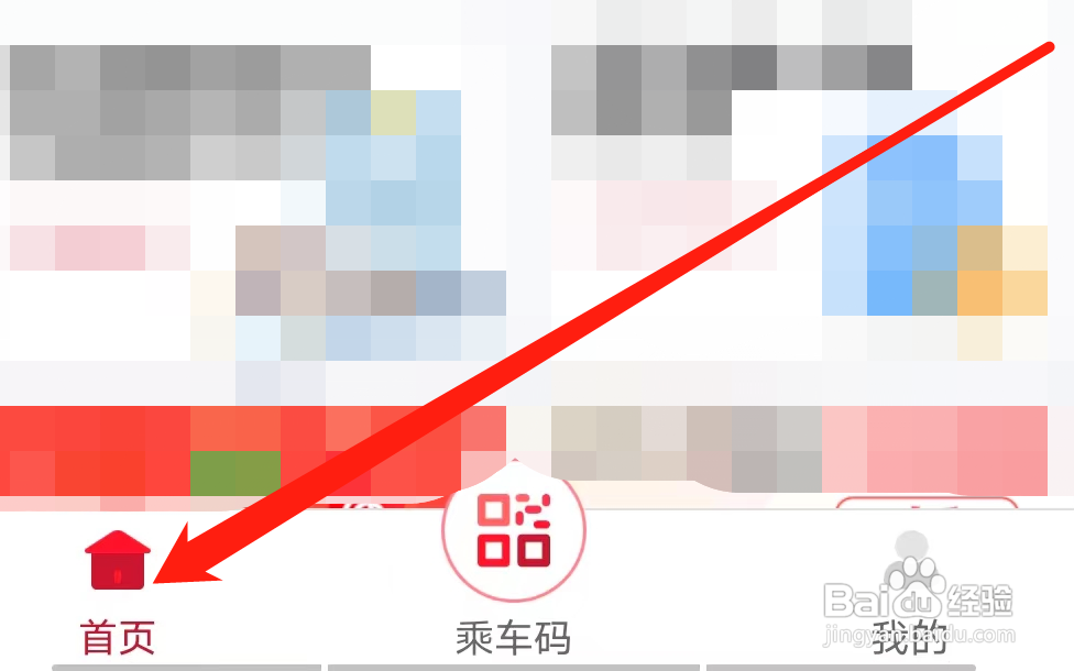 绍兴地铁怎样进行扫一扫
