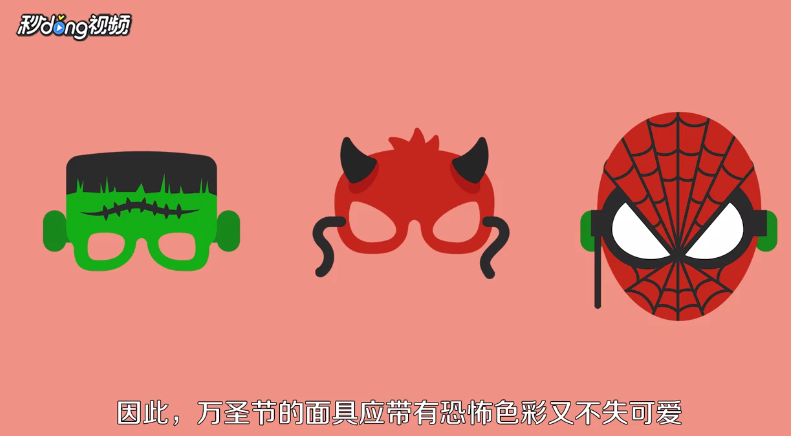 万圣节面具嘴巴怎么画