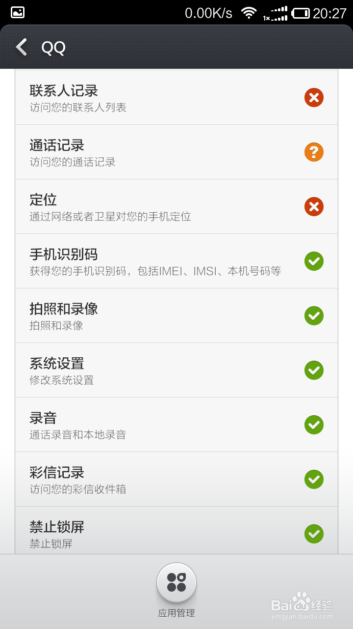 打开不支付宝与qq上的二维码扫描?