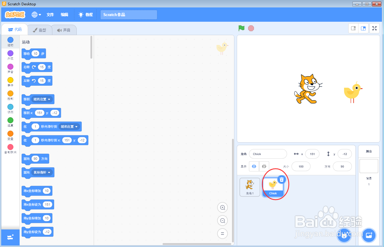 怎样在scratch中创建花园里的猫和小鸡背景