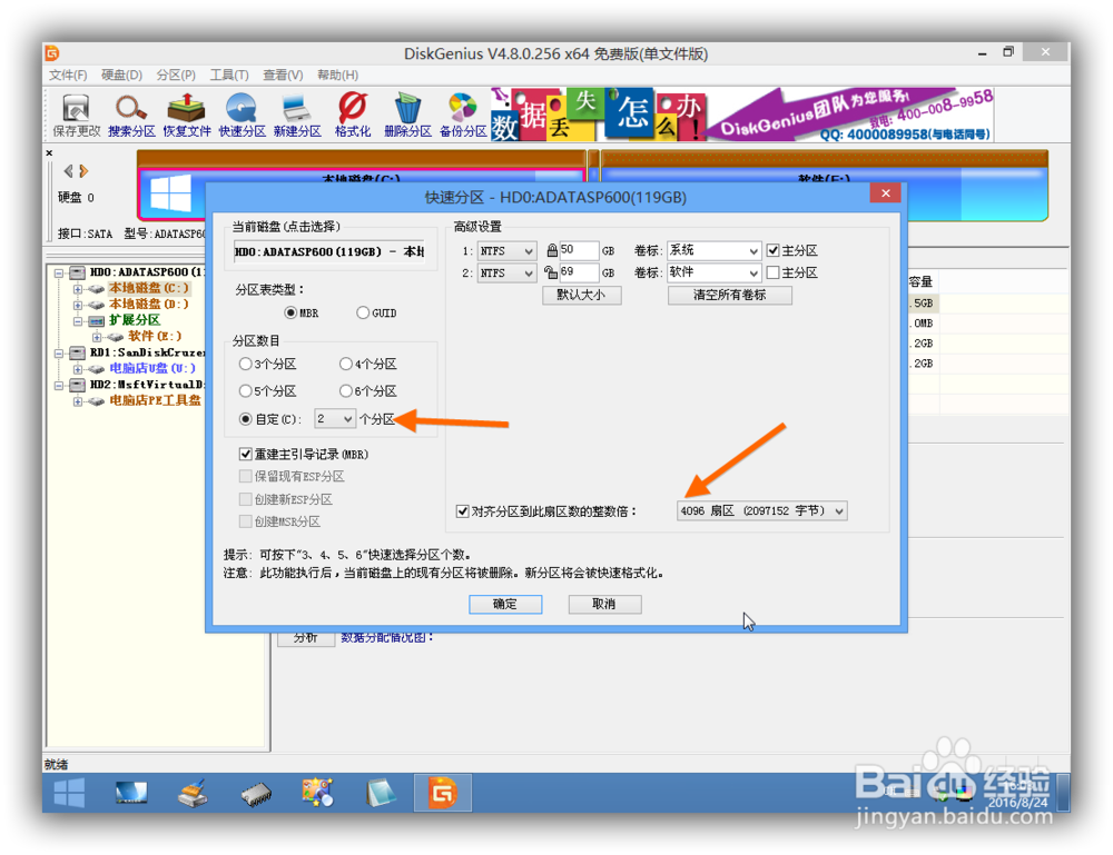 新版本U盘安装系统教程