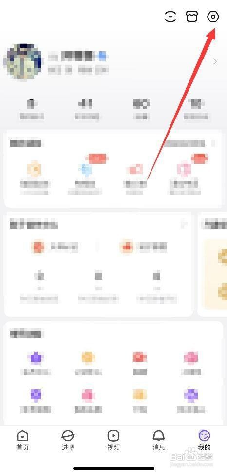 百度贴吧App听筒模式怎样关闭