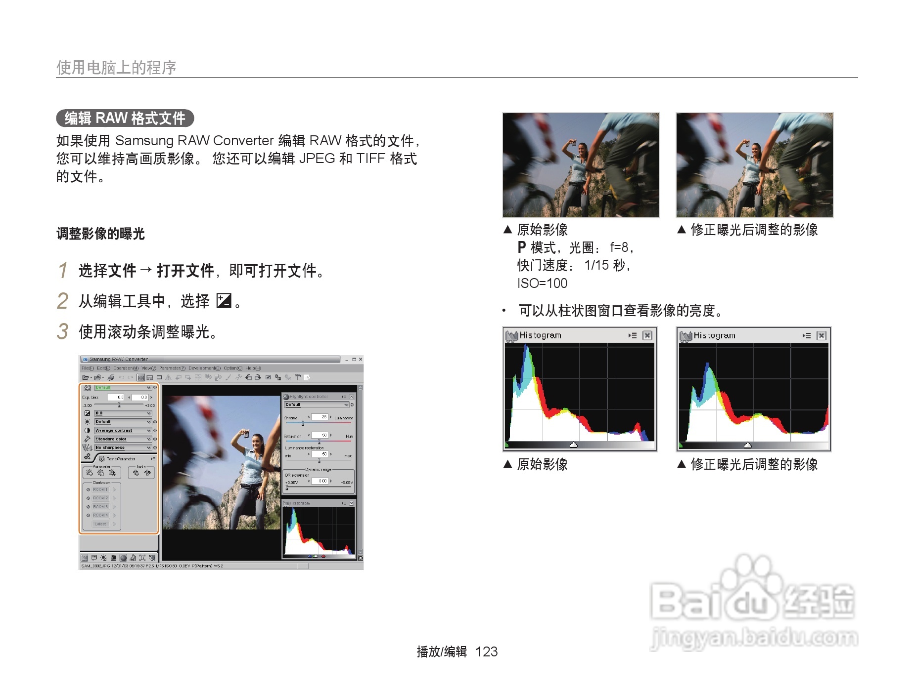 三星EX2F数码相机使用说明书:[13]