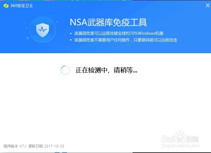 如何防御、防范永恒之蓝病毒