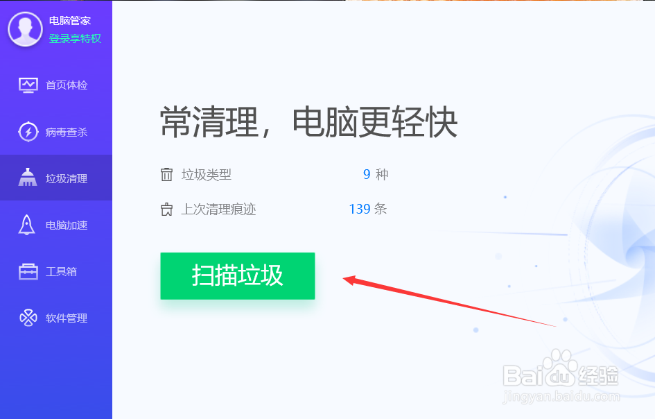 如何清理电脑内存