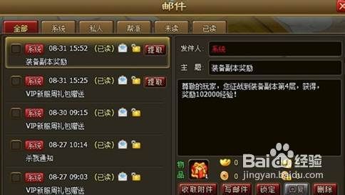 醉西游九重天副本1-10层怎么通关?