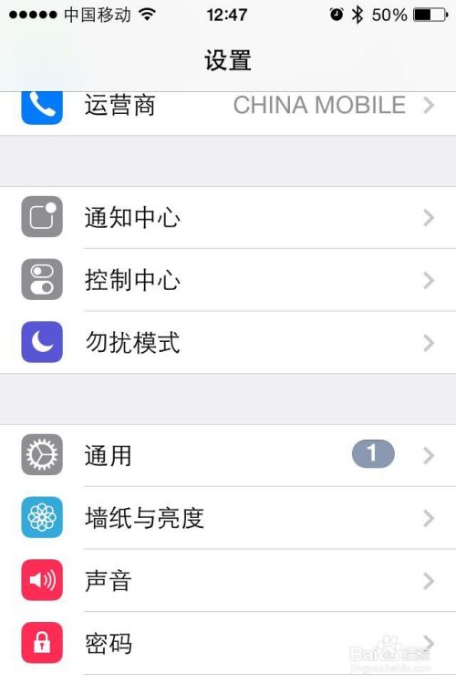 Iphone苹果如何调整待机时间 百度经验