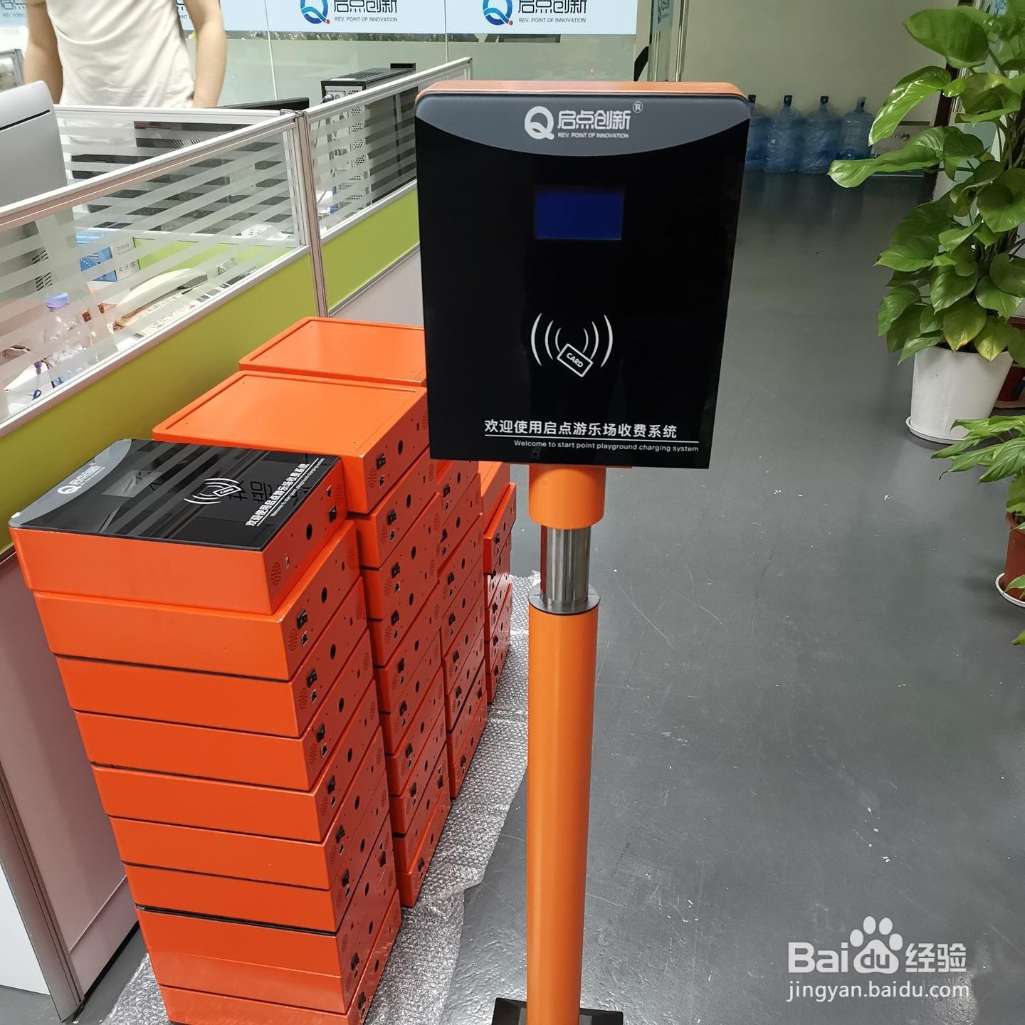 启点游乐场收费管理系统硬件设备介绍