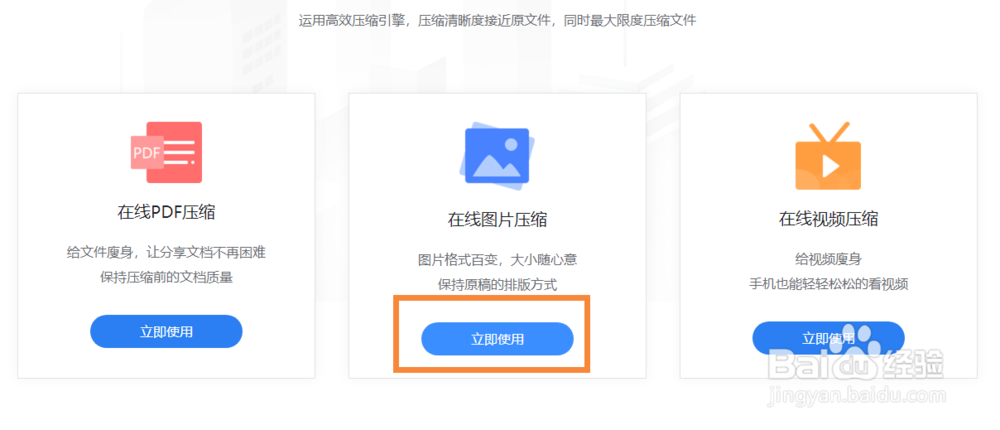 图片如何压缩到20k，一招搞定