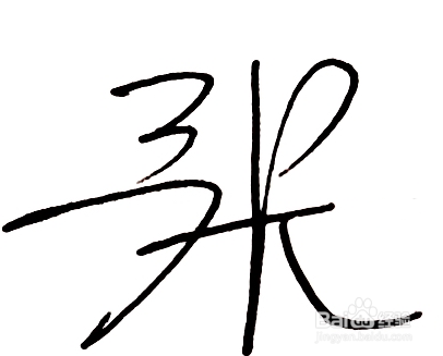 如何去除电子签名背景白色?