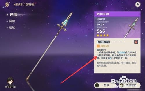原神坎蒂丝推荐使用武器攻略