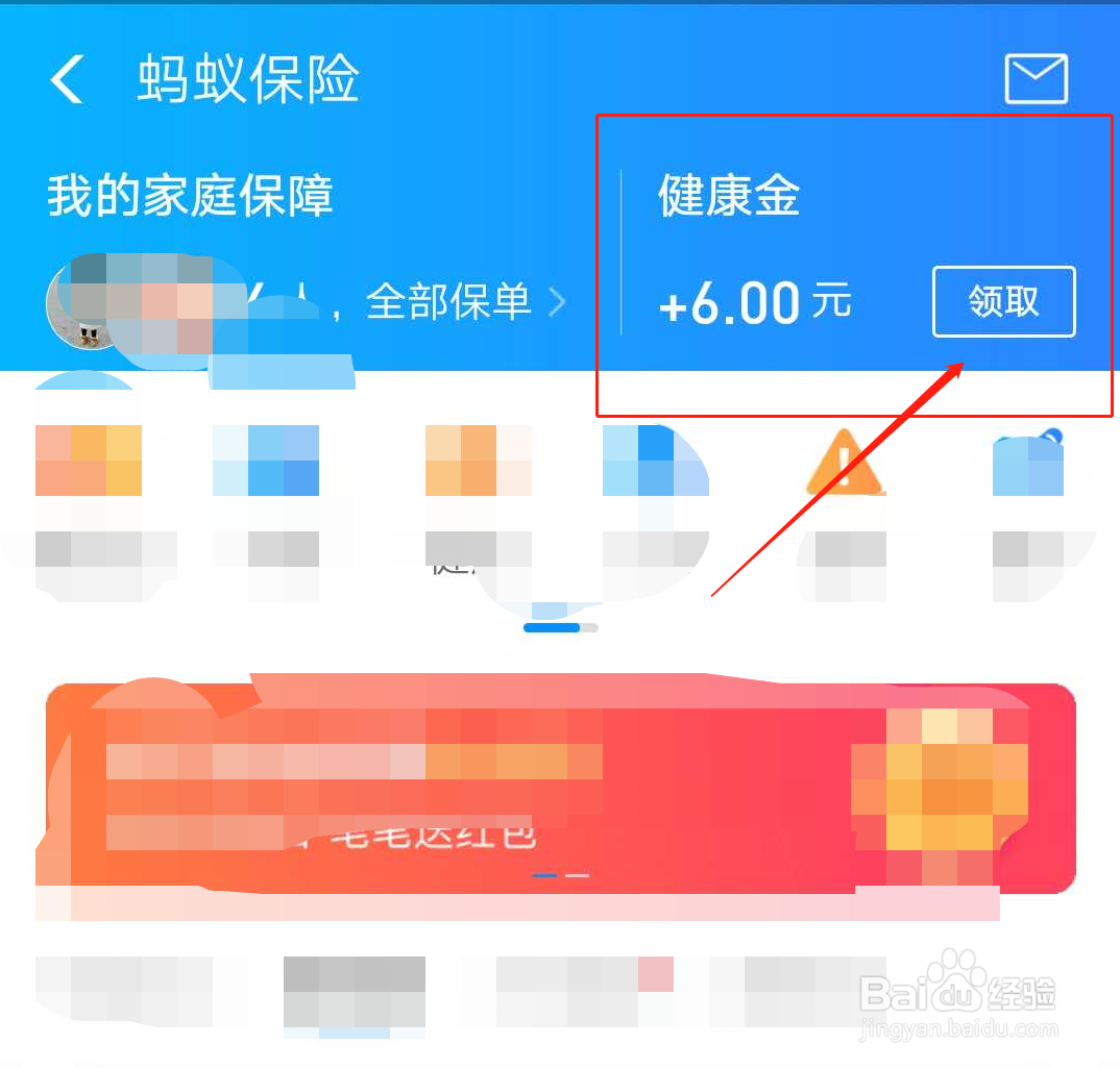 支付宝的健康金怎么领取，又有什么用途？