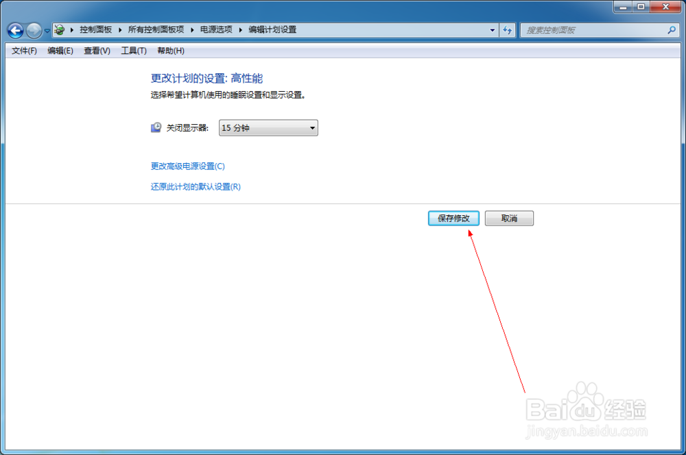 如何更改屏幕常亮时间