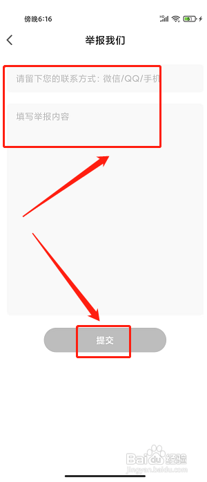 小奶猫直播app怎么提交内容举报?