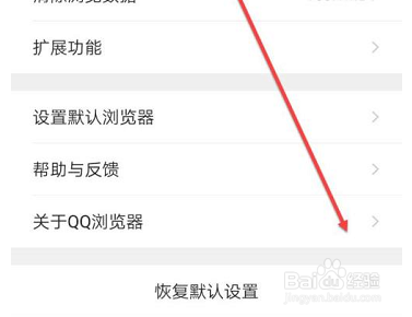 QQ浏览器查看产品介绍方法分享