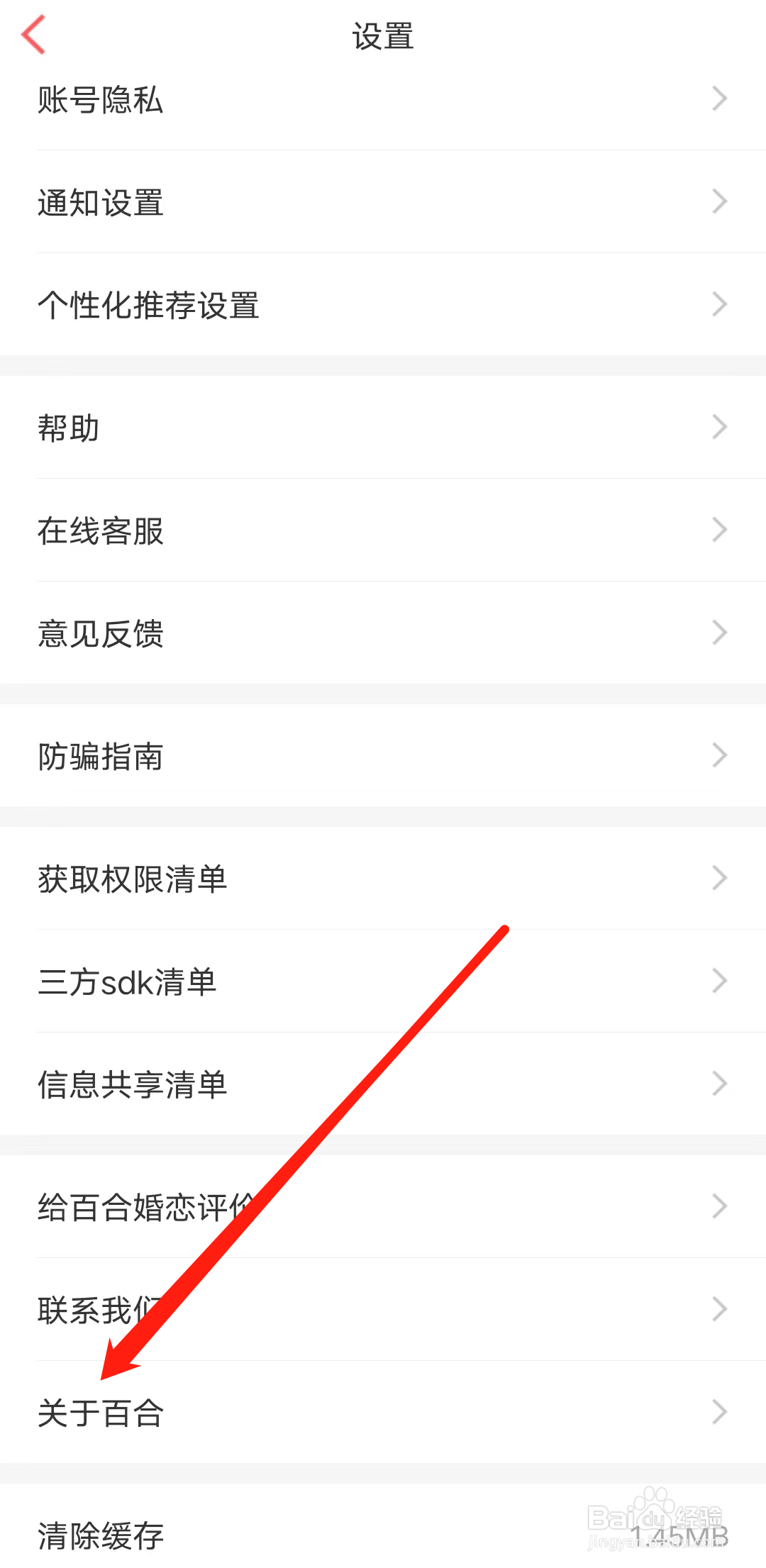 怎样查看关于百合