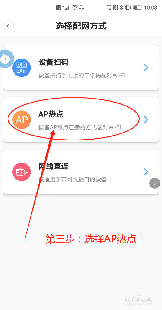 小宝看家摄像头连接方法