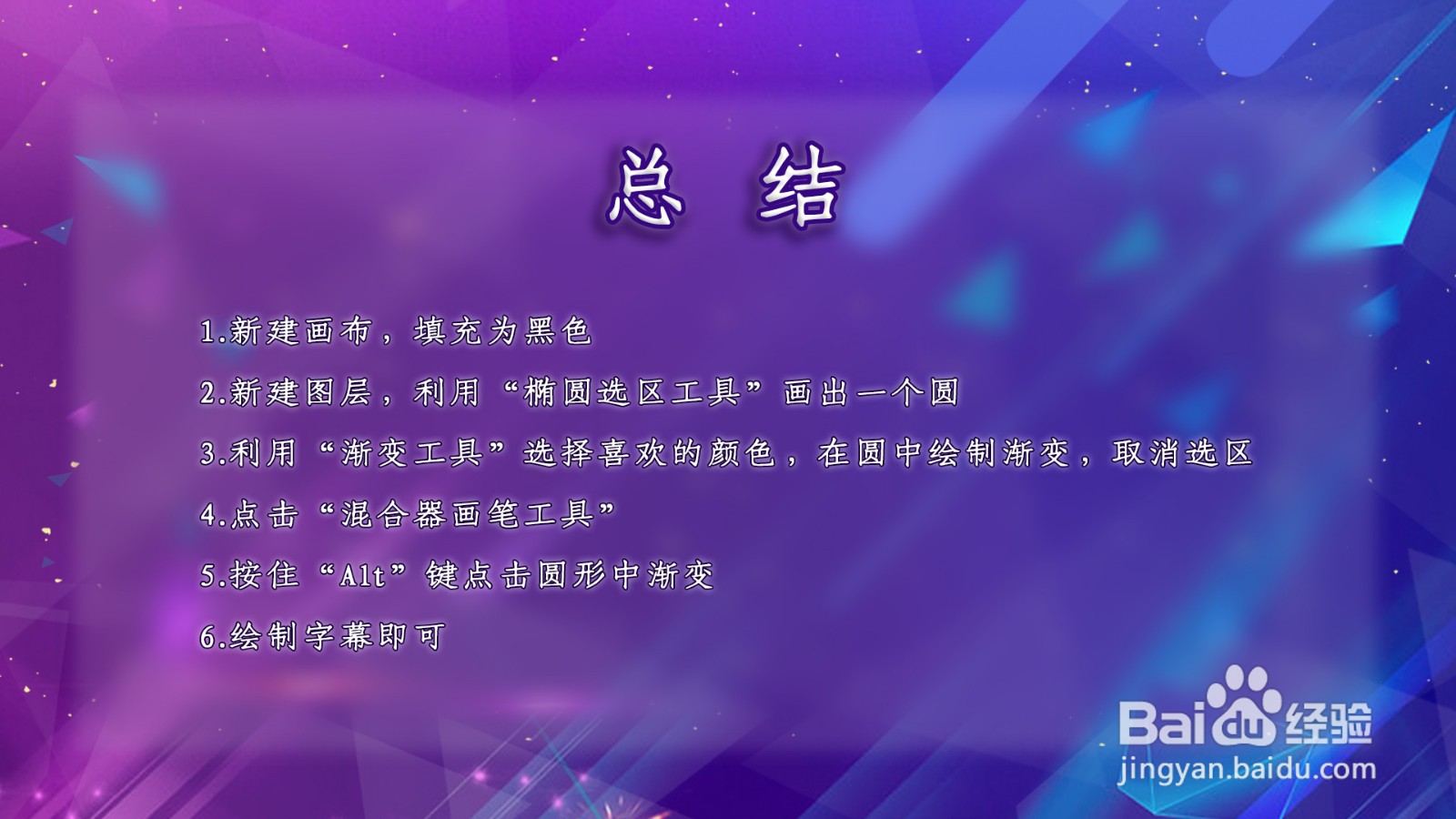 PS制作渐变圆柱立体字（糖果彩条字）