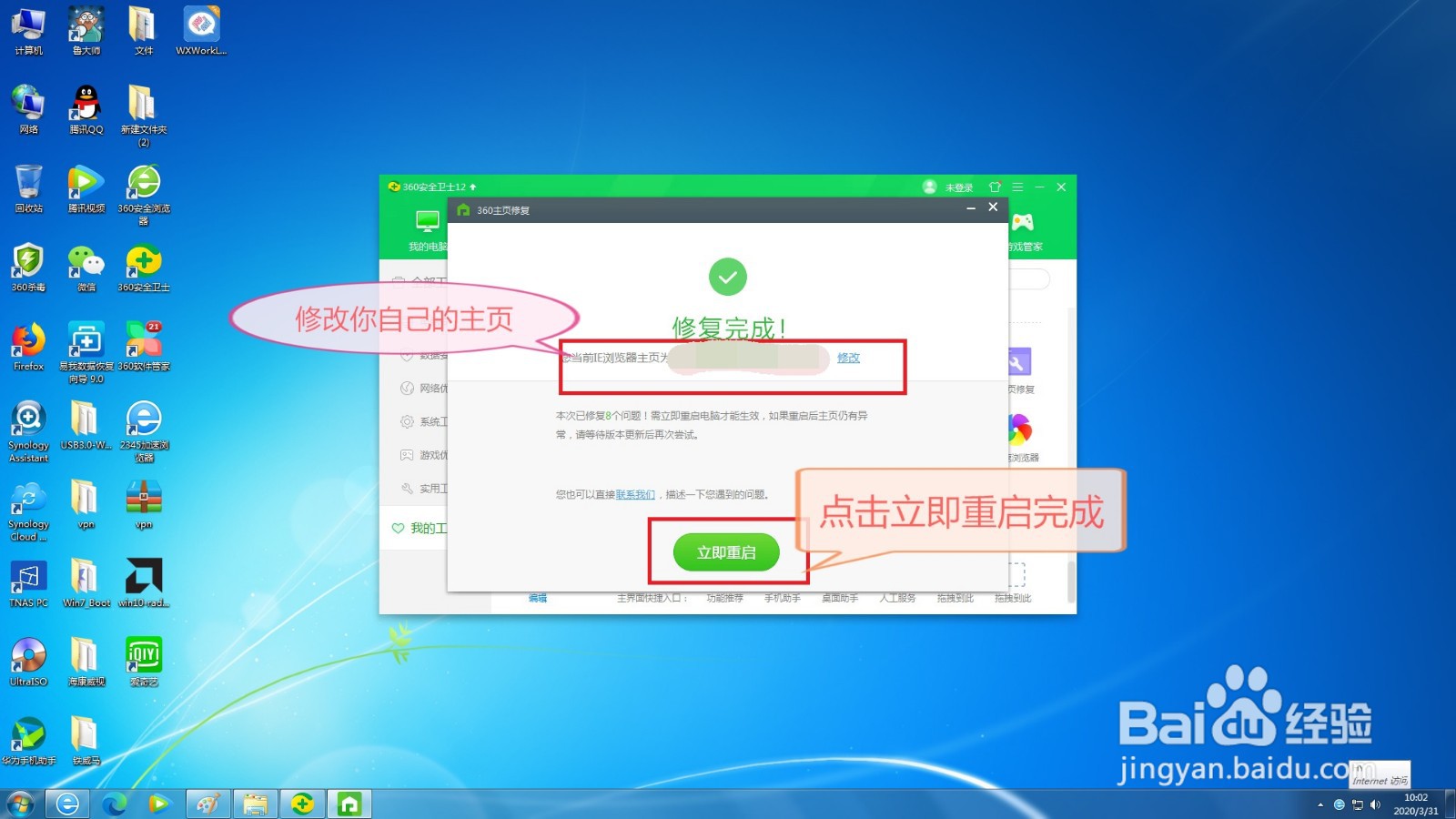 浏览器主页被篡改怎么改回来