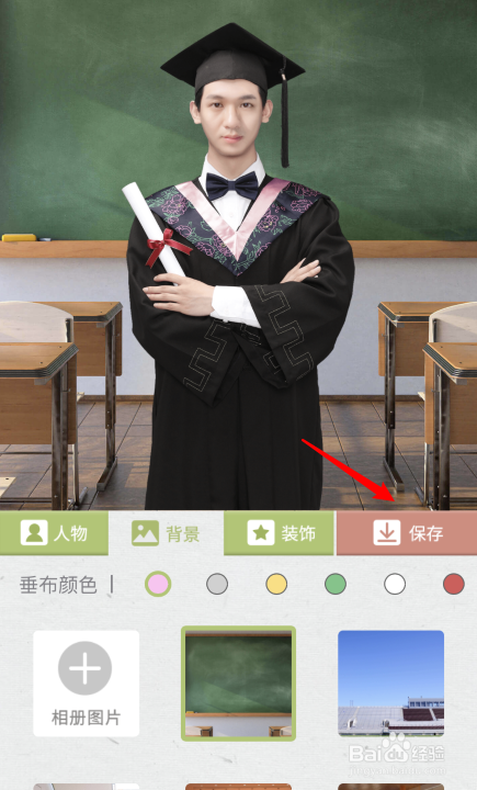 美图秀秀怎么制作云端毕业照