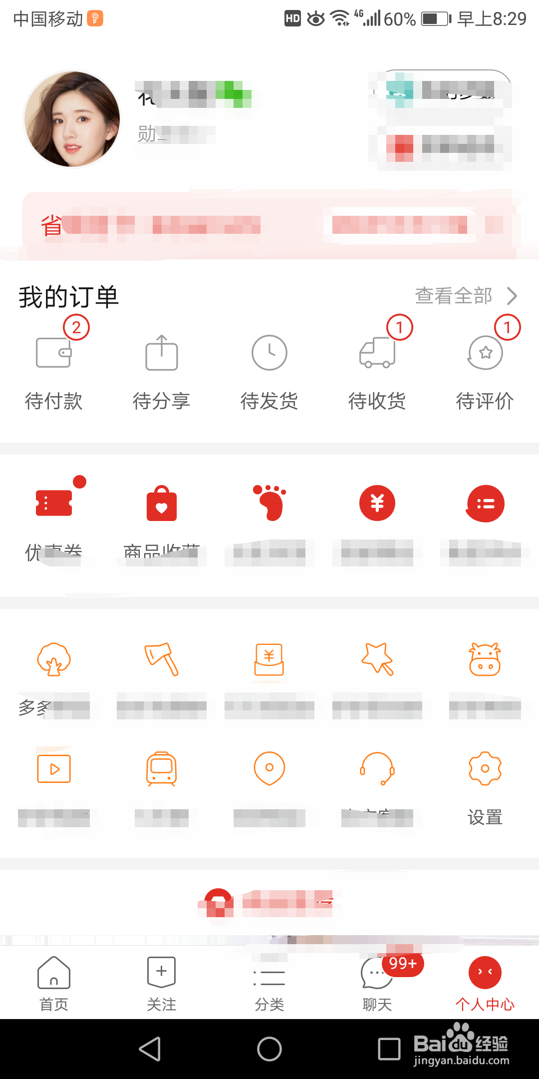 拼多多里面的账号日志在哪查看