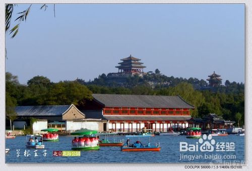 上京城,一游北京风采