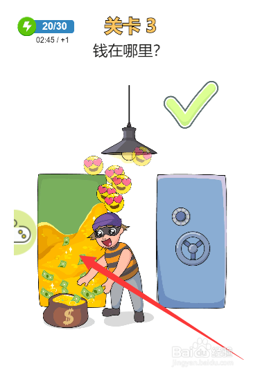 橡皮擦借我游戏第3关钱在哪里怎么通过