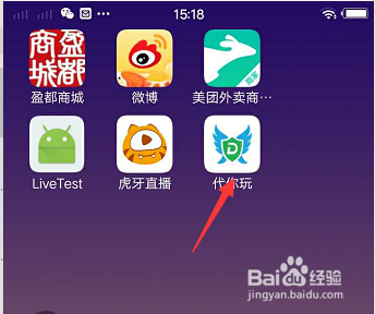 代你玩怎么设置在线/离线？