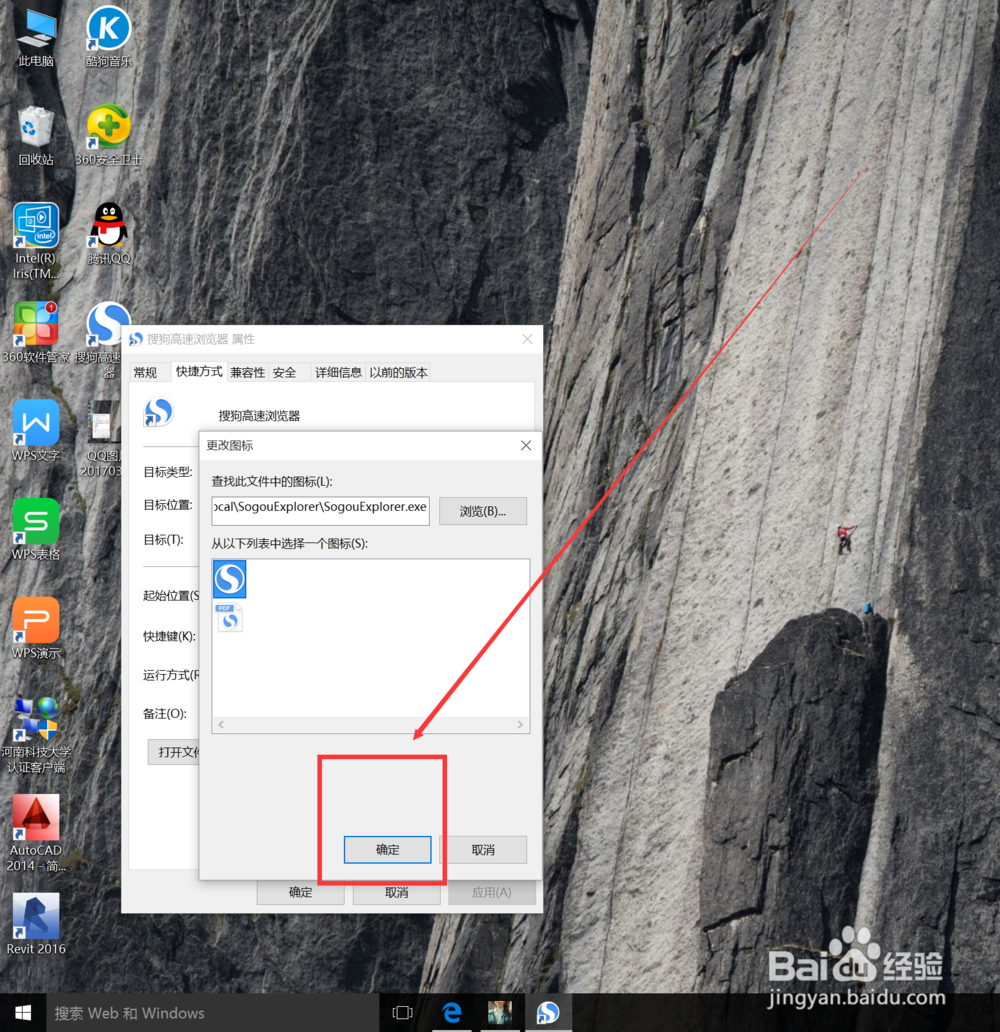 电脑怎么更改应用图标