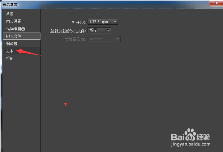 Animate CC 2018怎么关闭显示字体预览