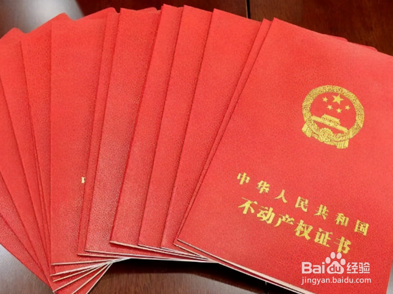 不动产证和房产证的区别