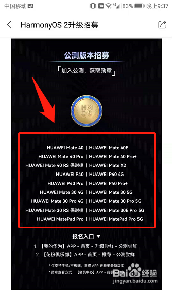 鸿蒙系统只支持华为手机吗