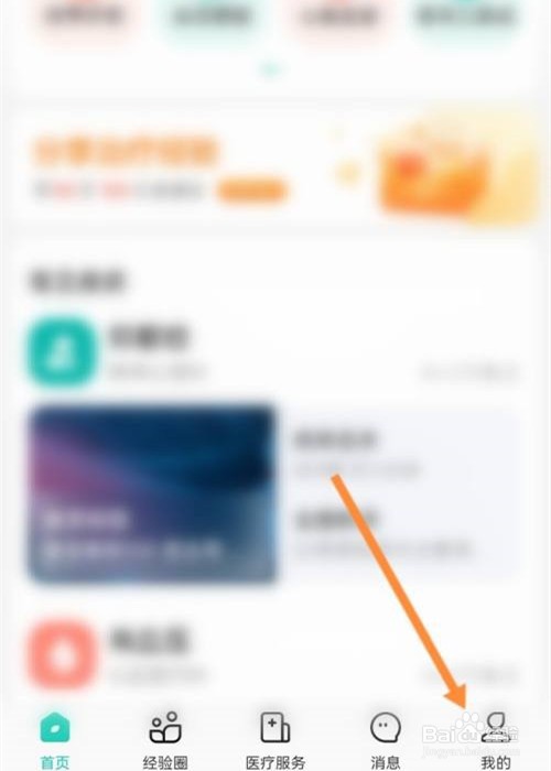 小荷app怎么申请提现稿酬？