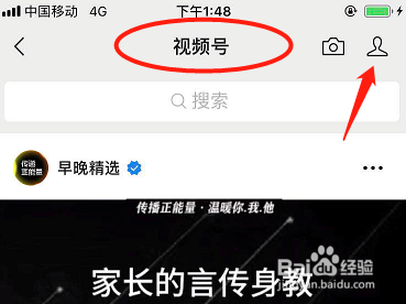 微信如何创造视频号？