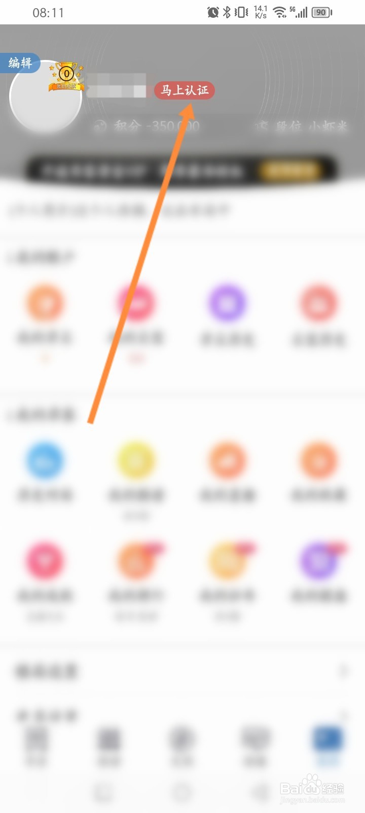 弈客围棋软件怎么实名认证