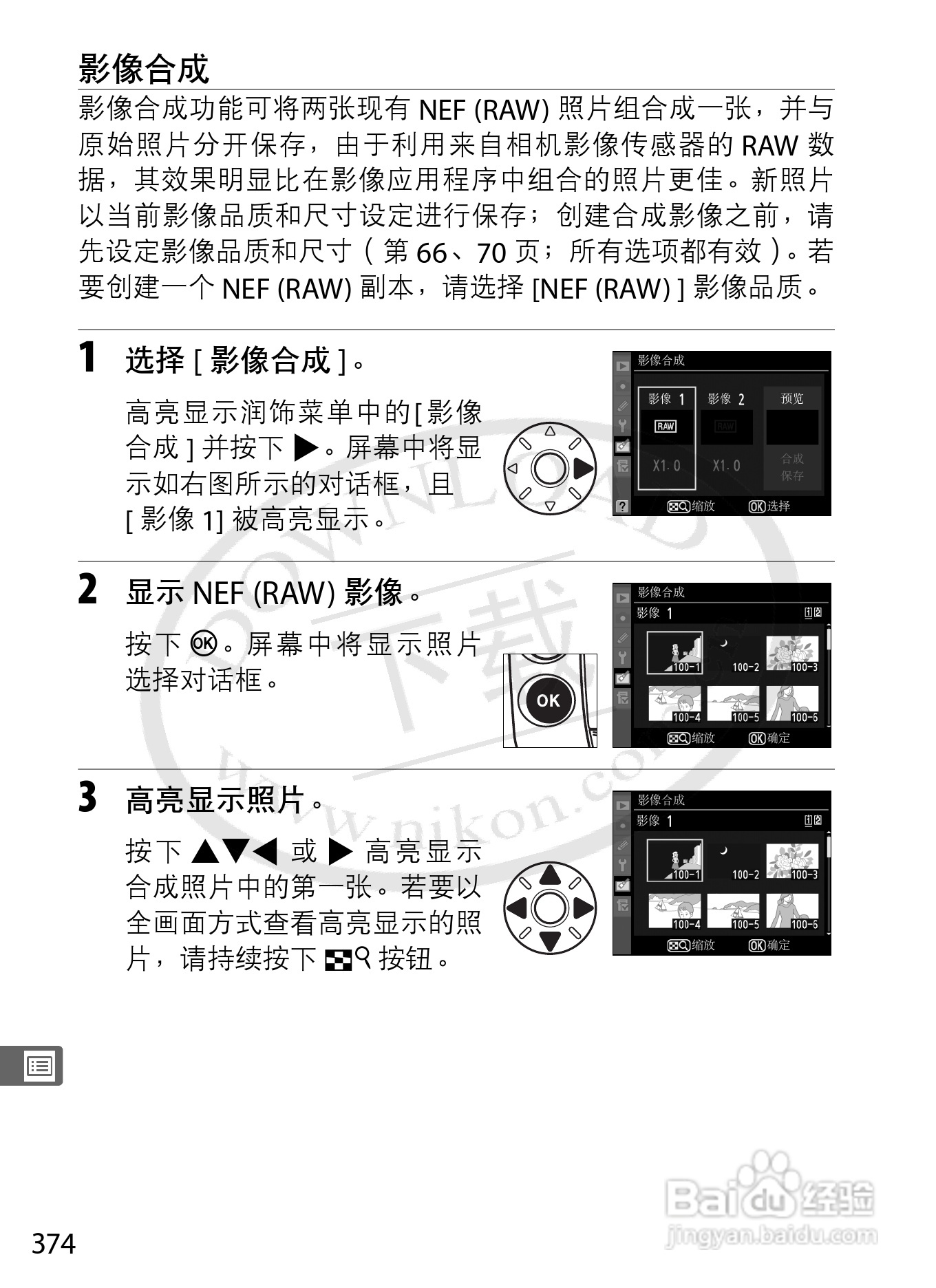 尼康D3数码相机使用说明书:[40]