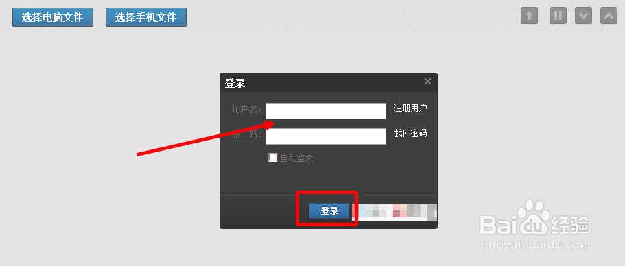 怎样上传视频?视频的上传方法
