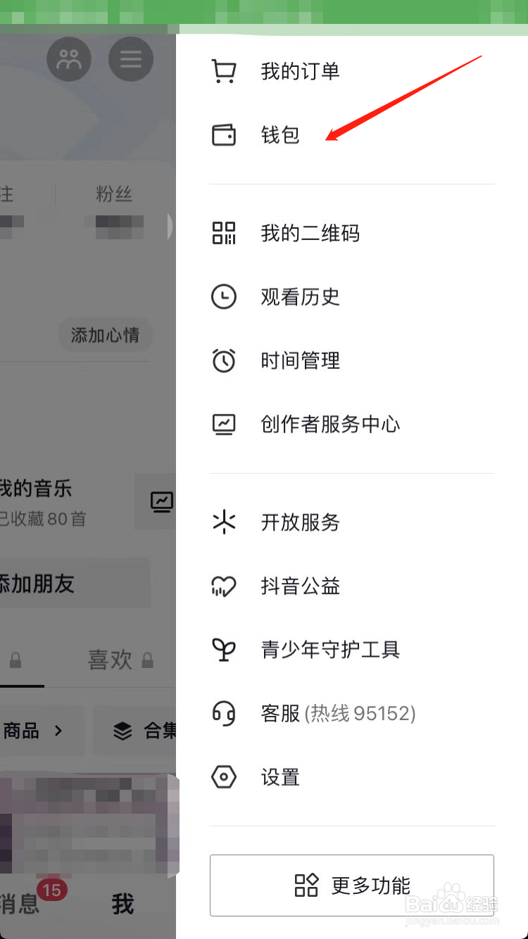 抖音惠购湖北消费券怎么使用