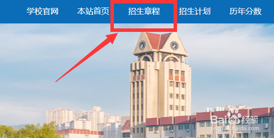 学校招生简章在哪里查看
