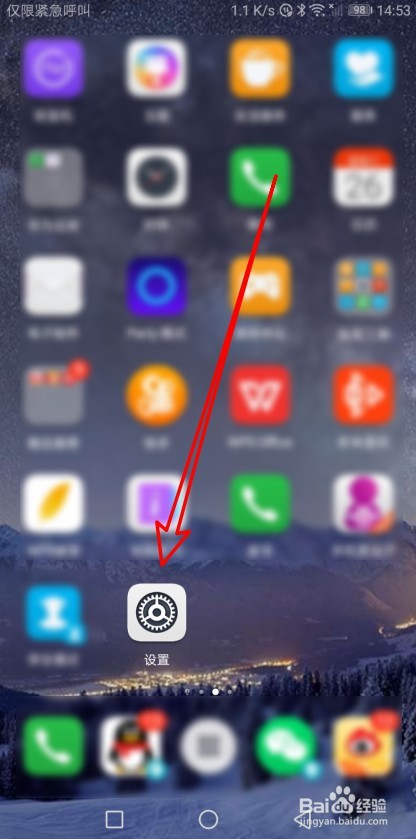 华为手机怎样可以解锁锁定软件