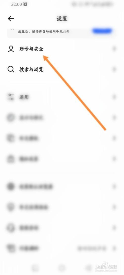 如何使用夸克APP一键开启云同步功能？