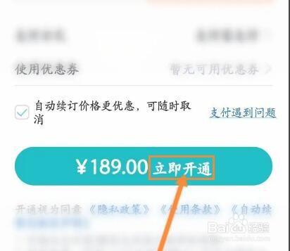 CAD看图王怎么升级账户
