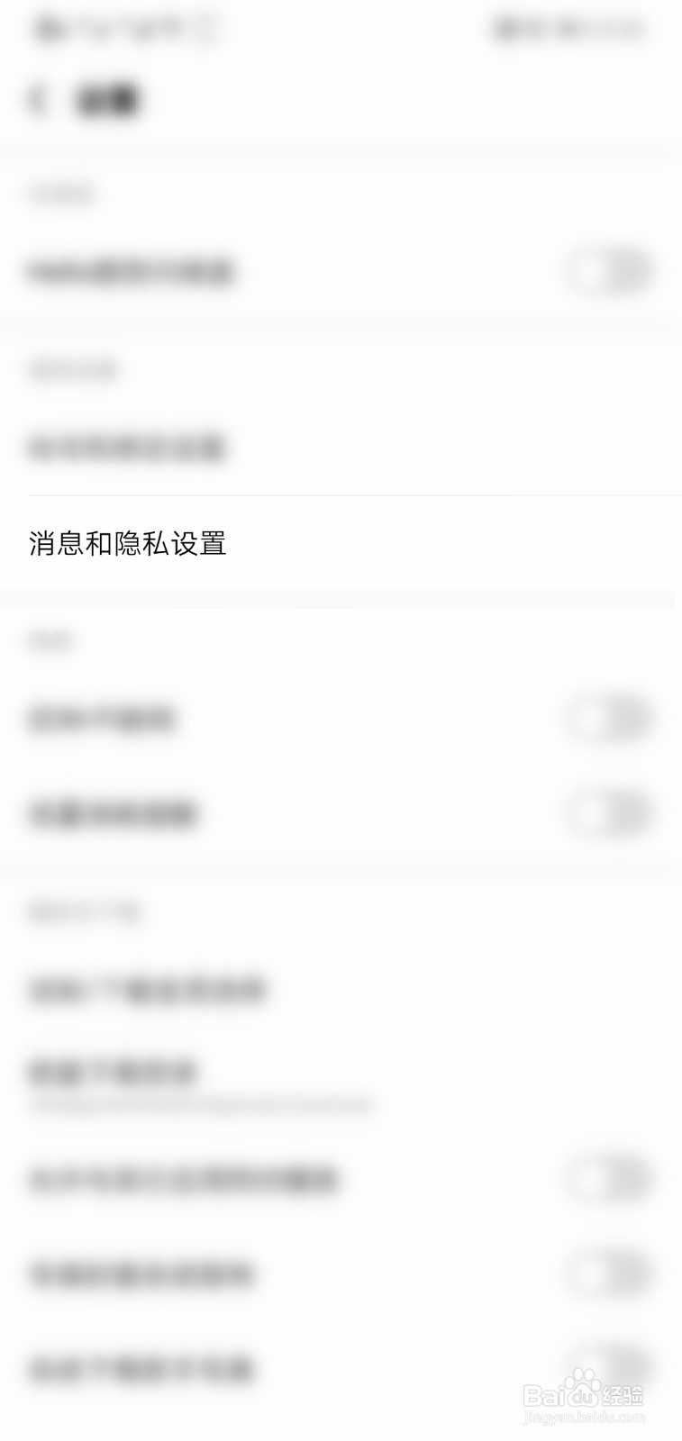 酷狗怎么设置不接收所有聊天