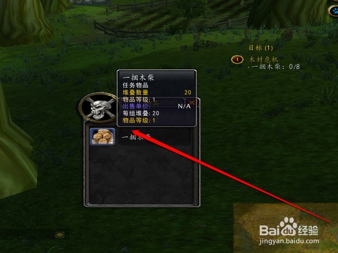 魔兽世界木材怎么获得