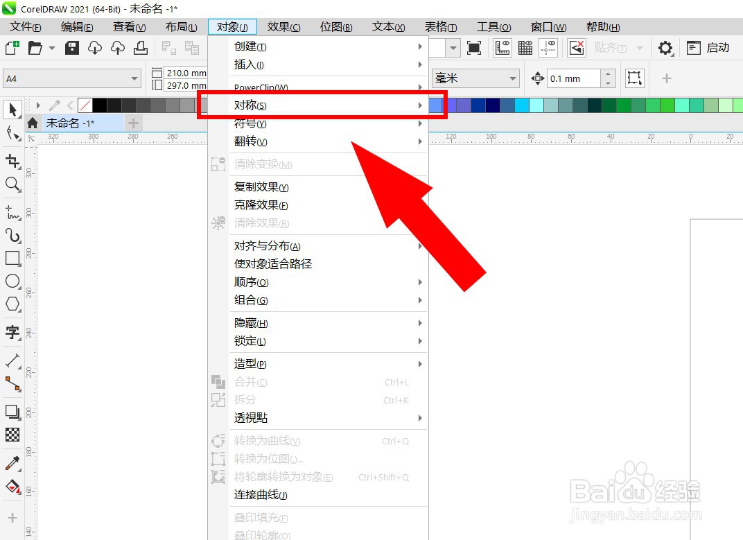 cdr对象怎么创建新对称