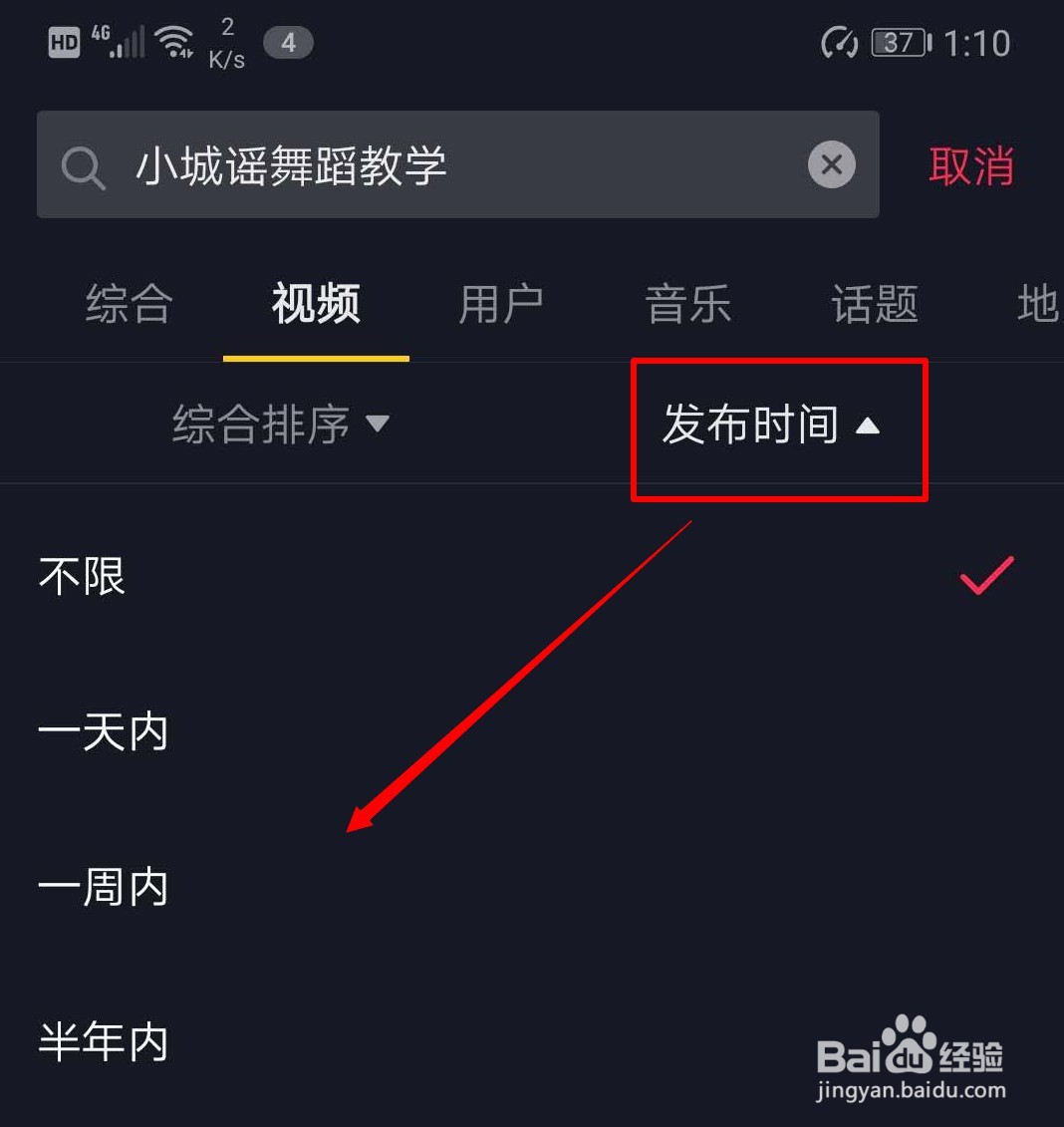 小城谣舞蹈教学视频在抖音怎么找