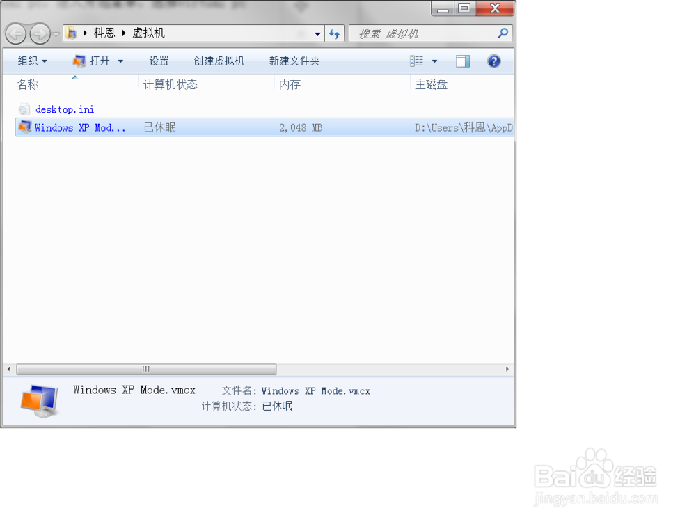 win7兼容xp程序