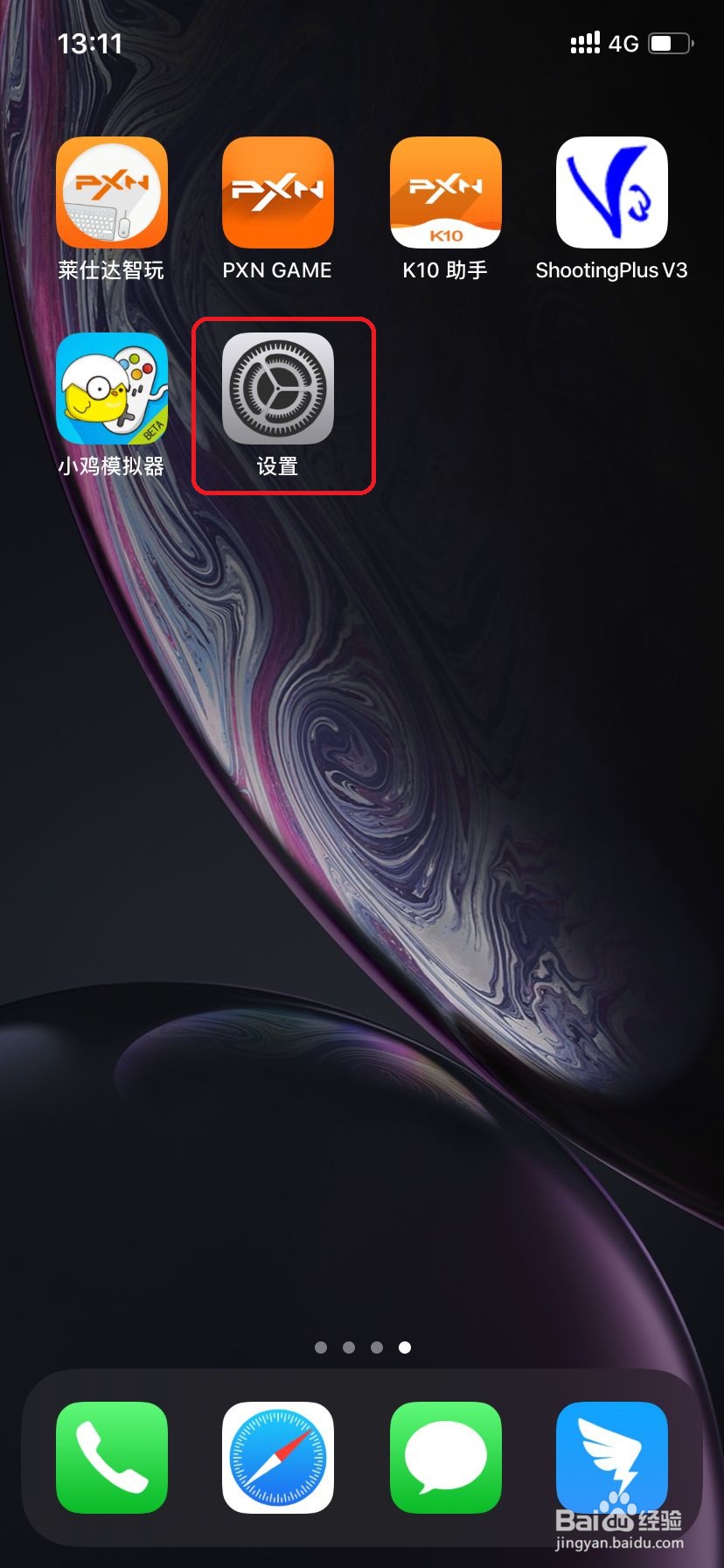 苹果手机如何下载安装小鸡模拟器